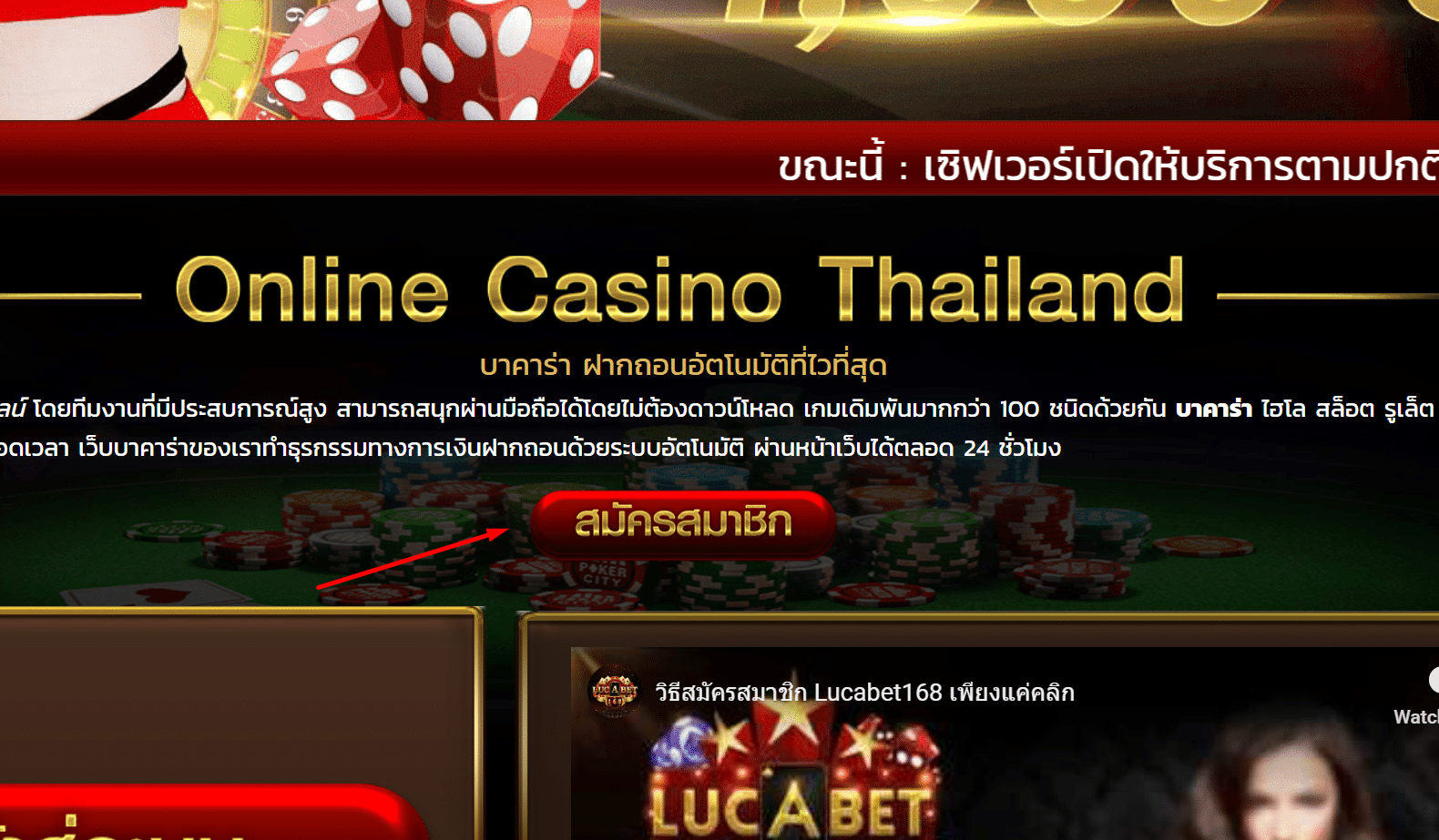สมัครบาคาร่า