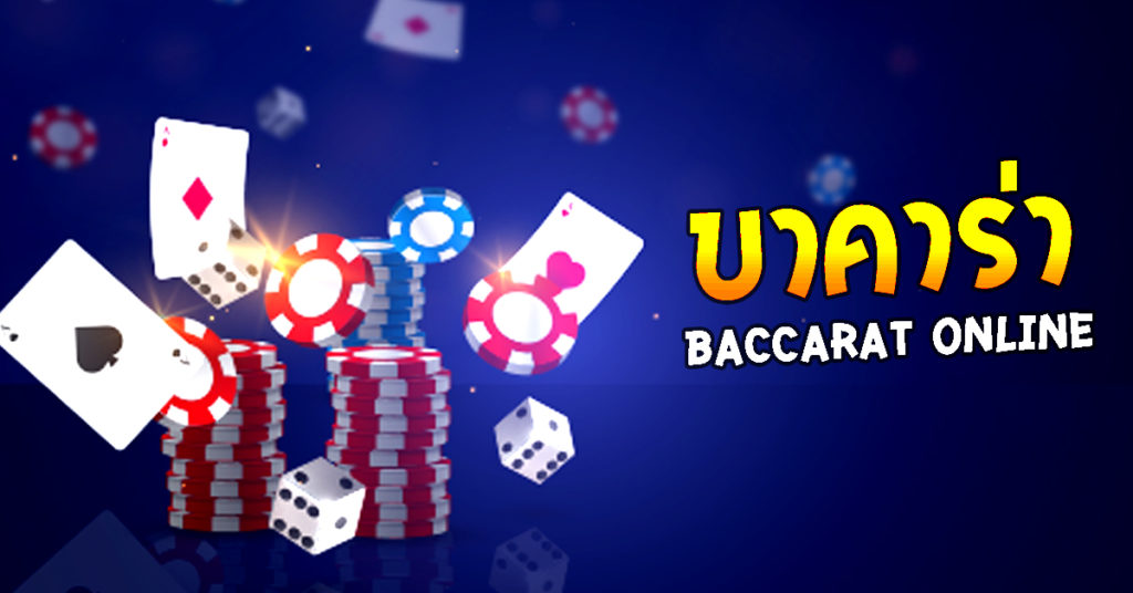 บาคาร่าออนไลน์ Lucabet168 เล่นฟรี