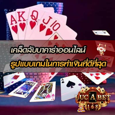 เว็บบาคาร่ายอดนิยมที่สุด