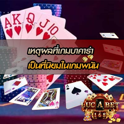 โปรโมชั่นบาคาร่า