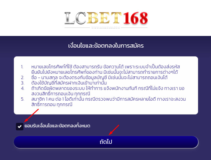 ขั้นตอนการสมัครบาคาร่า