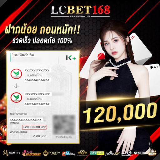 บาคาร่า ฝากน้อย ถอนหนัก